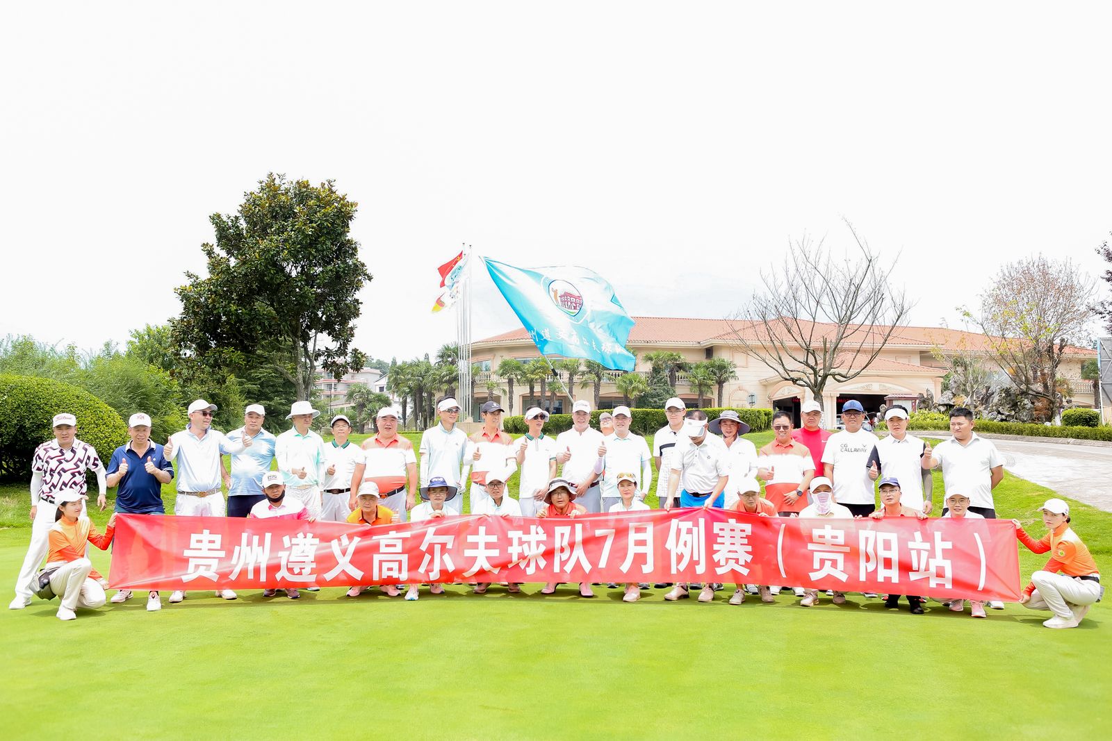 梦四渡酱酒：遵义高尔夫球队九周年庆典的璀璨之选