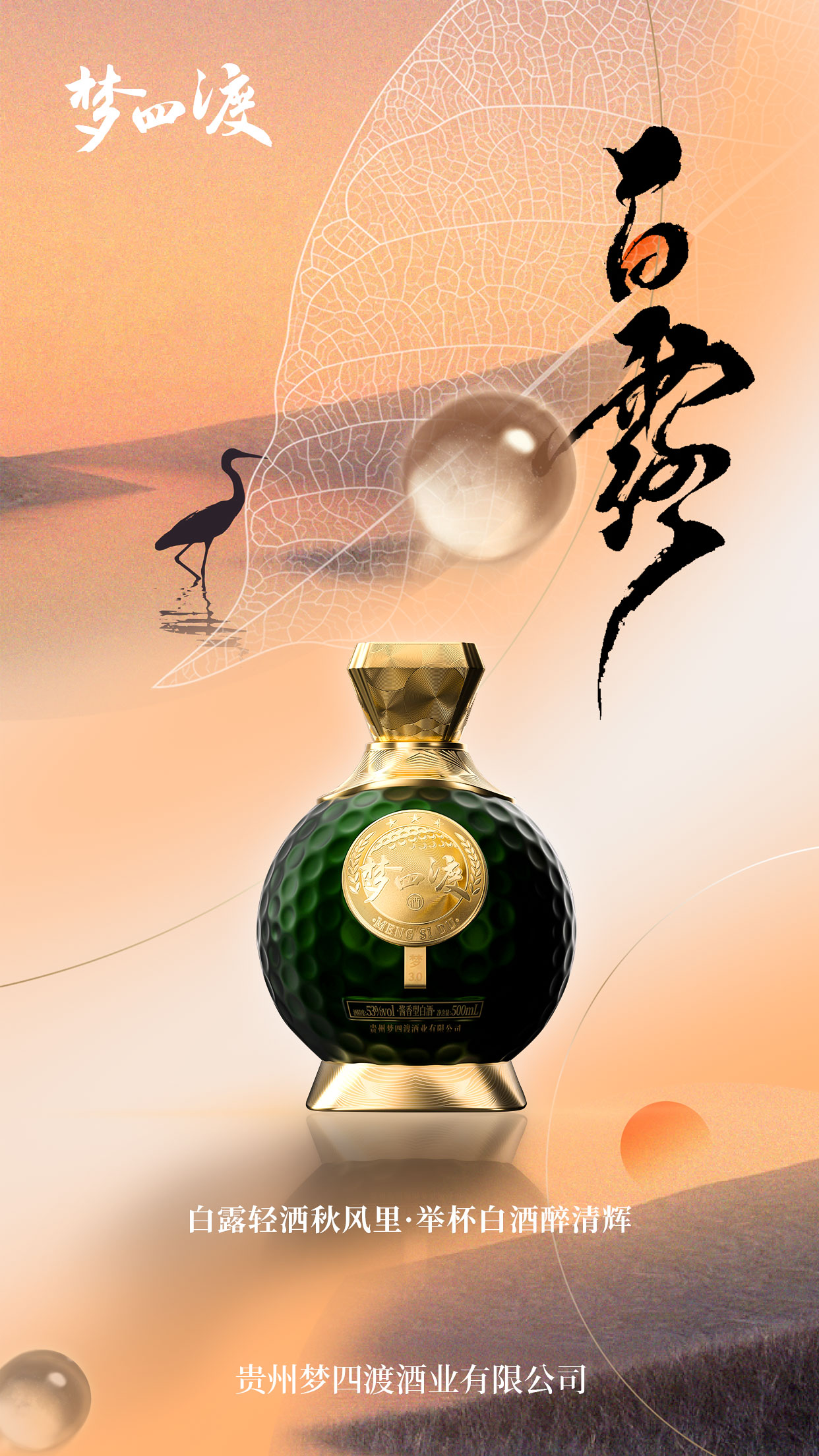 白露.jpg